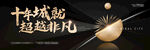 户外