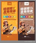 吉他培训海报画面