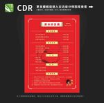 茶水价目表