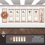儒家五常国学文化墙展板