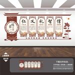 仁义礼智信文化墙