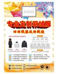 羽绒服定制