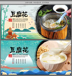 豆腐花