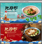 肥肠粉