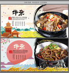 牛杂