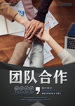 团队