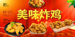 炸鸡