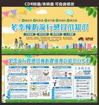 冬季预防流行感冒