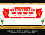 铸牢中华民族共同体意识