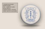 冰岛 普洱茶包装