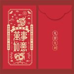 利是封 