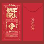 红包 