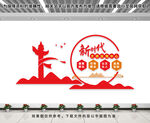 新时代文明实践中心