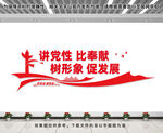 党建