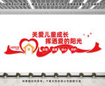 关爱儿童成长