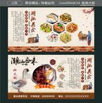 美味潮汕卤味