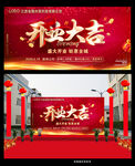 开业大吉