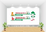 班级形象墙