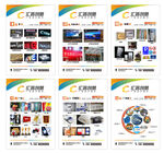 广告业务 广告范围