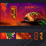 梅菜扣肉