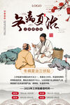 中式中医冬病夏治宣传