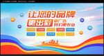 广告公司海报