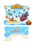 游戏 美陈