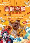 盘挞