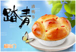 烘焙
