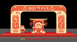 元旦门楼