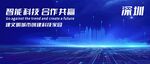 深圳地标