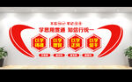 党建宣传