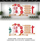 廉政文化墙