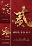 中式 倒计时