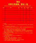 工作督查
