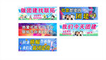 户外运动团建横幅手拉旗