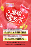 宠粉节海报