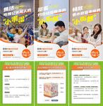 腋臭知识科普朋友圈海报