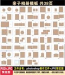 亲子相册模板