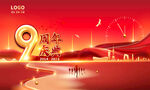 9周年庆