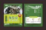 海苔碎包装袋平面设计图