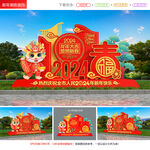 新年雕塑