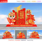 2024年雕塑