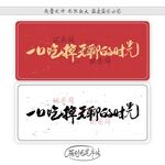 一口吃掉无聊的时光