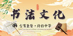 书法
