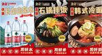 餐饮美食石锅拌饭韩式灯箱海报