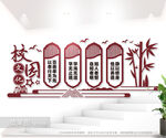 校园文化墙设计图片