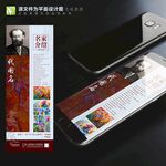 艺术家画家个人简介宣传长图海报