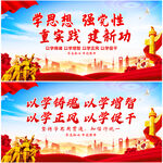 主题教育