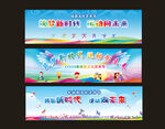 体育节背景